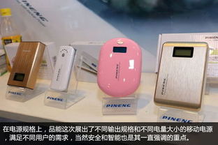 安全才能有保障 品能優(yōu)質(zhì)移動電源亮相香港電子產(chǎn)品展